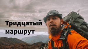 Моя осенняя 30ка. Фишт.