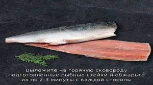 Горбуша на гриле сковороде
