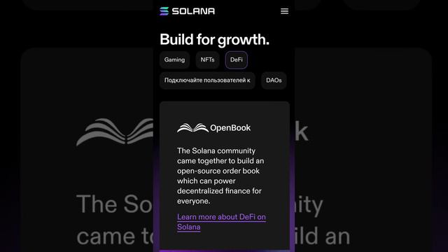 Solana - Что это такое? Криптовалюта SOL - Обзор || Какой Прогноз для токена?
