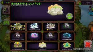 My singing monsters огненный куст