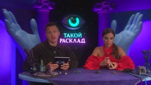 «Любит горячо, уходит не прощаясь»: что значит Рыцарь Жезлов в раскладе на отношения