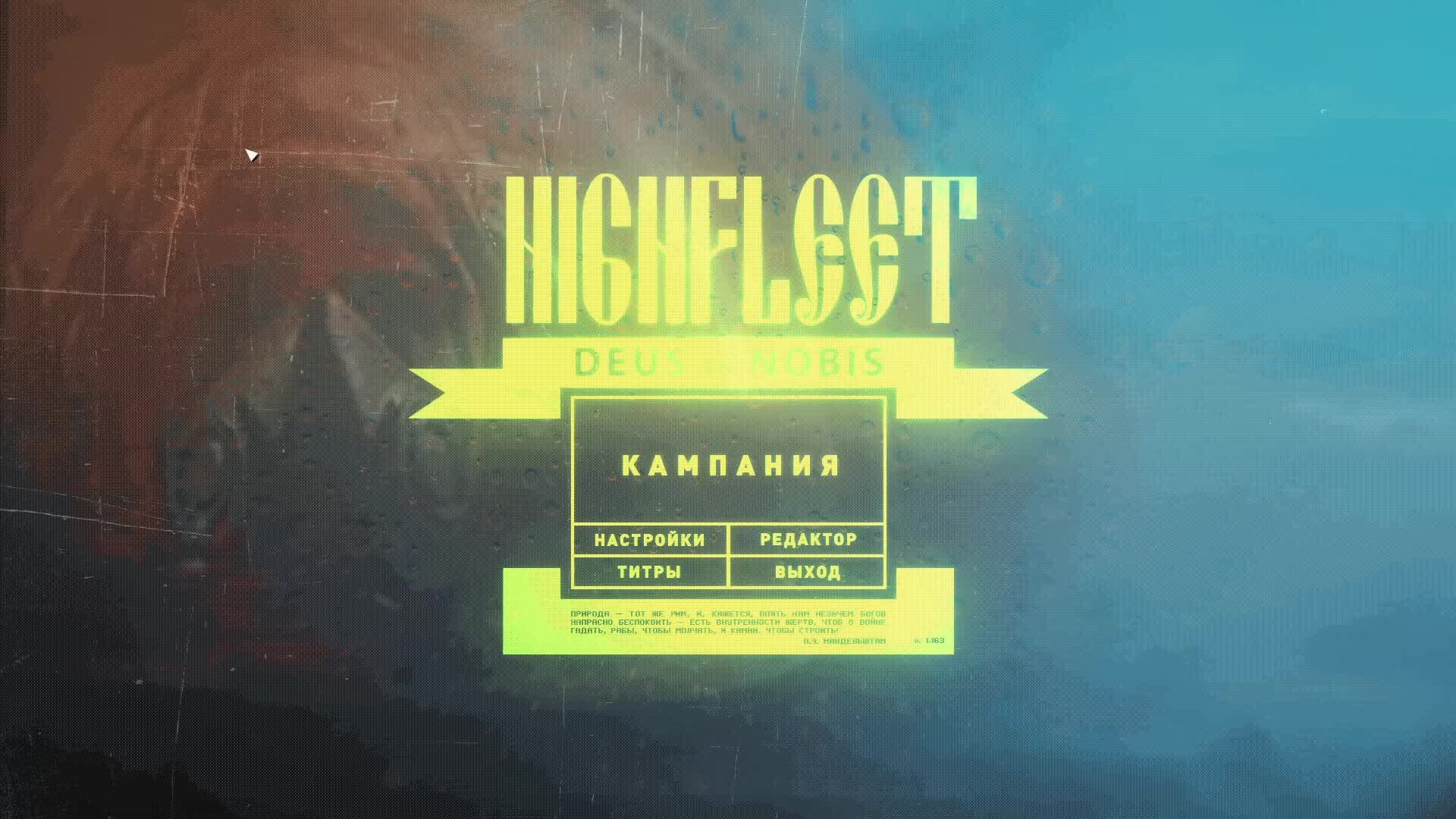 HighFleet ч. 30