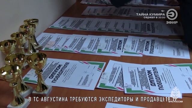 ТК Эфир 15 12 23 Награждение детей - победителей конкурса детских рисунков и видеороликов в ГИМС
