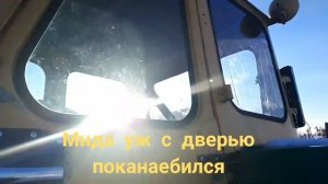 Дверь ЮМЗ как на МТЗ