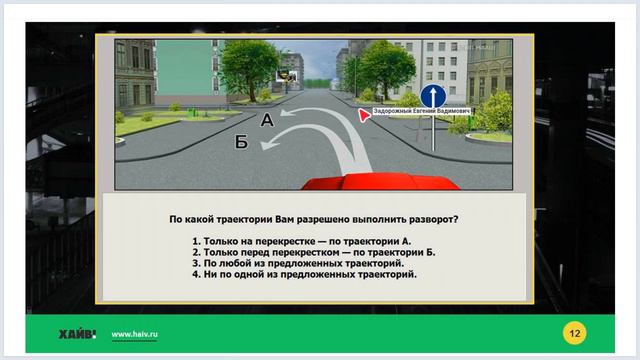 Задачи к лекции 21 - Разворот. смотреть онлайн