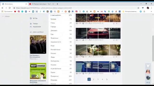 Как установить фото статус в Контакте.#autumn_marafon смотреть онлайн