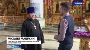 "Вести. Брянск" (эфир 22.04.2022 в 21:05)