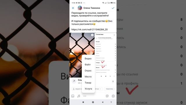 Создаём пост на личной странице ВК с телефона смотреть онлайн