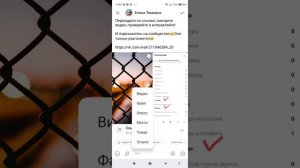 Создаём пост на личной странице ВК с телефона