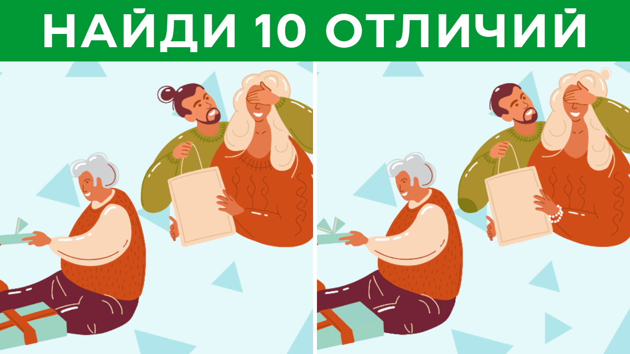 Найди отличия 133