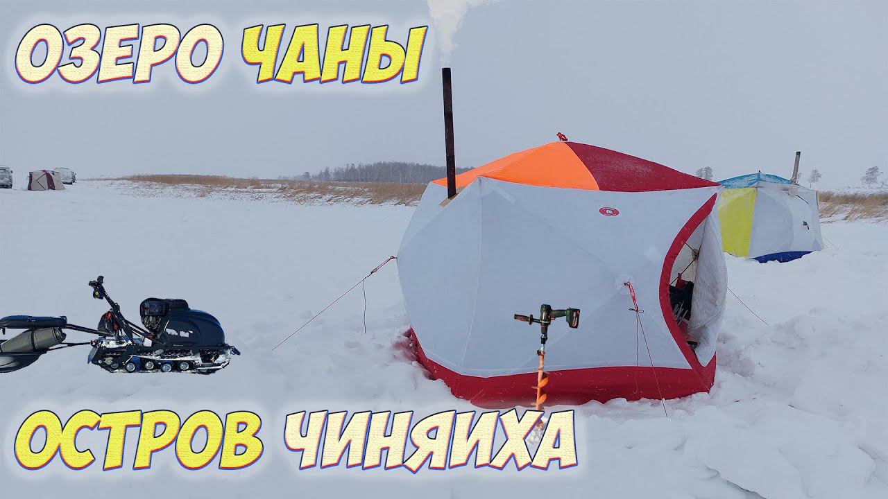 ПЕРВАЯ РЫБАЛКА В 2023 ЗИМНЯЯ РЫБАЛКА С НОЧЕВКОЙ КАРАСЬ ЗИМОЙ смотреть онлайн