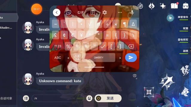 выдуманные команды на приватке геншин импакт смотреть онлайн