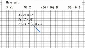 Страница 9 Задание внизу – Математика 3 класс (Моро) Часть 2