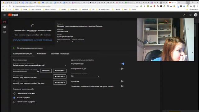 Прямая трансляция пользователя Николай Волков смотреть онлайн