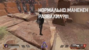 Что по АПЕКСУ? (Обзор на Apex Legends)