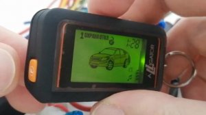 Брелок Alligator SP-55RS/75RS