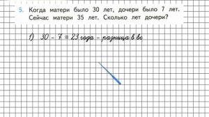 Страница 97 Задание 5 – Математика 3 класс (Моро) Часть 1