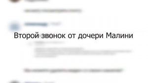 ПОЗОР MARINA MALINI УГРОЗЫ ОТ МАРИНА МАЛИНИ И ЕЁ БЛАТНЫХ РОДСТВЕННИКОВ ВЫВОДЫ ДЕЛАЙТЕ САМИ