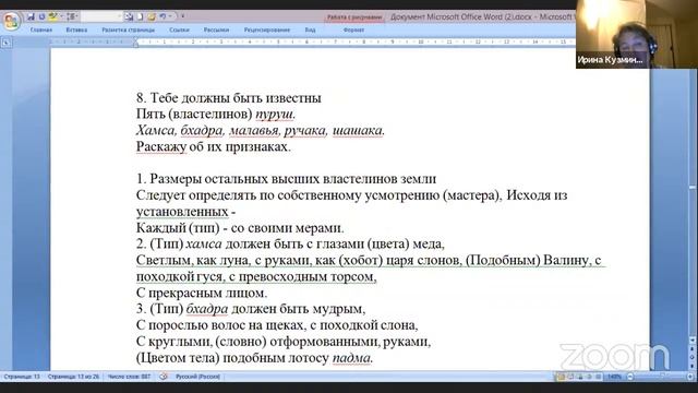 Творческий семинар из цикла Искусство и культура как духовный и творческий синтез этапов развития