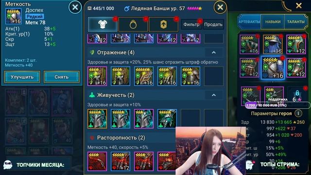 ВАЛЬКИРИЯ, АЛЬТАН, НИКОЛАС -  Х10 И ПРИЯТНОЕ ОБЩЕНИЕ| RAID Shadow Legends