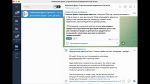 Как настроить внешний вид ссылки в посте Telegram с компьютера