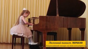 Е.Накада "Быстрое движение"/ Хабибуллина Аделия I "Маленький пианист. НАЧАЛО"