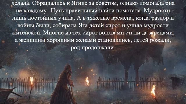 Видео презентация " Баба Яга в славянской мифологии" смотреть онлайн