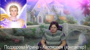 #36 Мирах Каунт с планеты Бурхад (Пикран). Ученик Иисуса Христа. Христианство, православие, религия