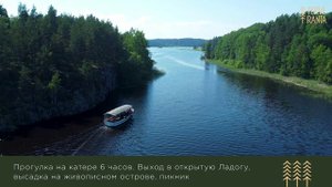 Водные прогулки по Ладожским шхерам
