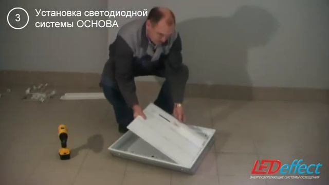 LED-Effect OSNOVA.avi смотреть онлайн