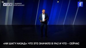 Итоги с Вадимом Колесниченко: совет Украина-НАТО, изменение климата и день ВМФ