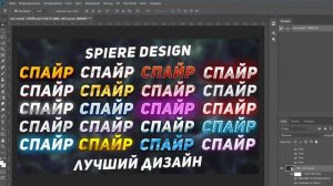 ?ЛУЧШИЙ ПАК СТИЛЕЙ ТЕКСТА ДЛЯ Photoshop | КРУТЫЕ СТИЛИ ДЛЯ ФОТОШОПА 2022 | PSD TEXT