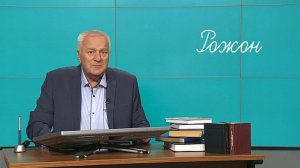 Доктор педагогических наук рассказал, что означает лезть «на рожон»