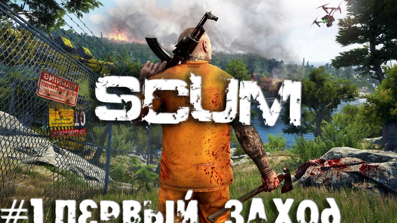 История одного выживания - SCUM   Прохождение стрим часть #1