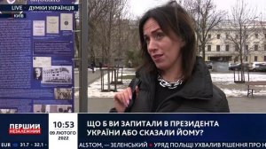 Уходи, Вова! Украинцы задали вопросы Зеленскому. Опрос на украинских улицах