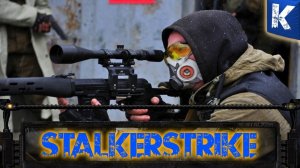 STALKERSTRIKE все за и против