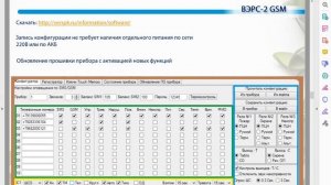 ВЭРС 2021. Обзор оборудования, настройка и новые своды правил.
