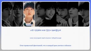 Stray Kids – Mixtape : On Track ( перевод на русский + color coded lyrics )