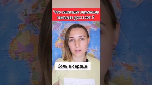 Почему немеют пальцы рук и ног? #здоровьеуменя #шортс #видео #советы