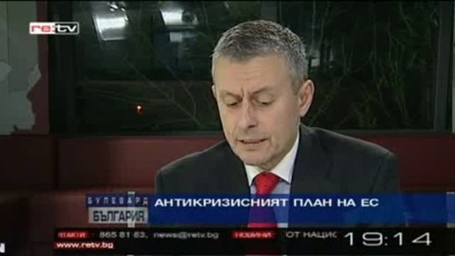 "Булевард България" на 11-ти декември - I част