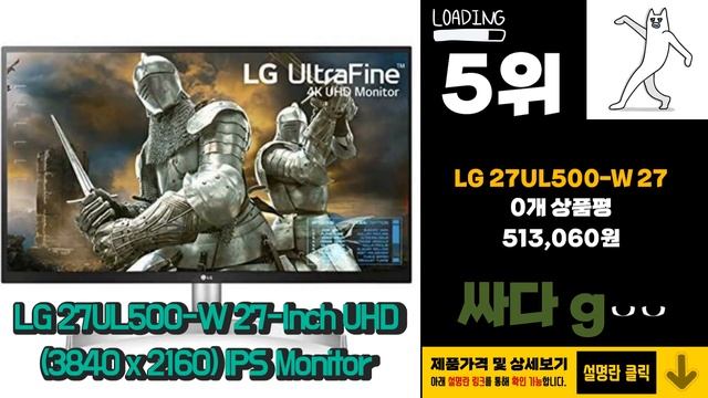 광고 lg모니터500w 우리집에 필요한! 추천해요! 추천 TOP10 смотреть онлайн