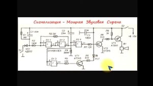 sxematube - сигнализация-мощная сирена схема