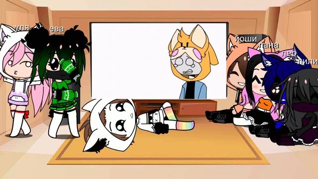 Реакция кошки ланы и её друзей вторую часть смотреть онлайн