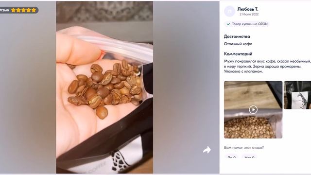 Отличный кофе Бразилия Сантос   100% арабика, средняя обжарка