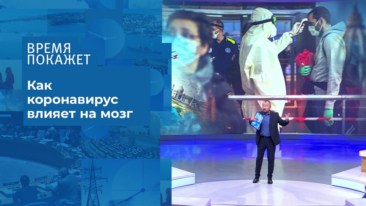Новые данные о COVID-19. Время покажет. Фрагмент выпуска от 29.07.2020