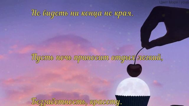 Самое Красивое Пожелание Спокойной Ночи, Волшебных Снов! Необычная Музыкальная открытка Доброй Ночи