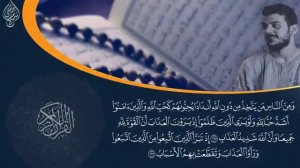 Сура Аль-Бакара ( سورة البقرة ) чтец: Ислам Субхи