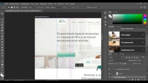 Верстка сайта с нуля на HTML и CSS для начинающих - Часть 2