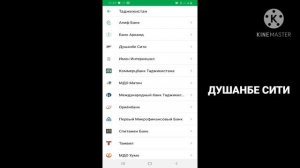 ПЕРЕВОД АЗ СБЕРБАНК ОНЛАЙН БА ДУШАНБЕ СИТИ