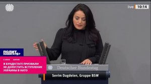 В Бундестаге призвали не допустить вступление Украины в НАТО